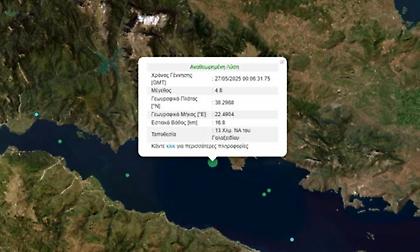 Σεισμός 4,8 R στον Κορινθιακό κοντά στο Γαλαξίδι