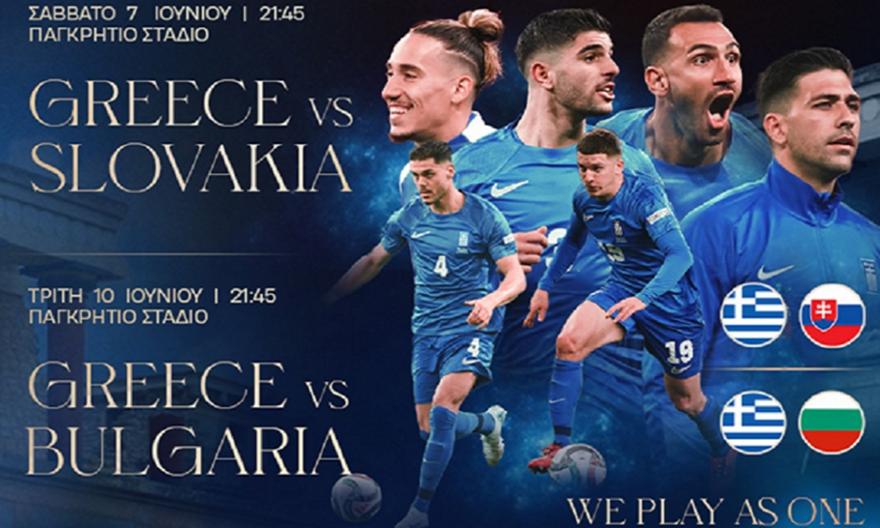 Γενική είσοδος στα ματς της Εθνικής στο Παγκρήτιο! Γενική είσοδος στα ματς της Εθνικής στο Παγκρήτιο!