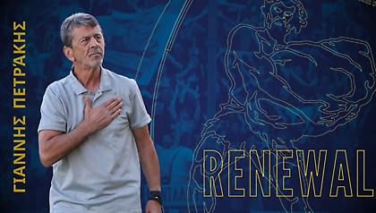 Συνεχίζουν μαζί και του χρόνου Παναιτωλικός και Πετράκης!