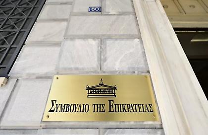 Έκρινε συνταγματικό το νόμο 5089/2024 για το γάμο ομόφυλων ζευγαριών στο ΣτΕ