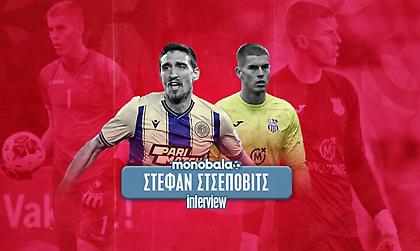 Ο Στσέποβιτς αποθεώνει Πόποβιτς: «Ο Ολυμπιακός παίρνει τον κορυφαίο τερματοφύλακα της Σερβίας»