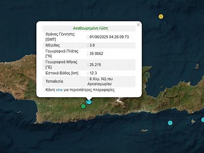 Διπλός σεισμός νωρίς το πρωί στο Αρκαλοχώρι της Κρήτης - Δύο δονήσεις πάνω από 3 Ρίχτερ