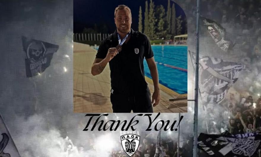 ΠΑΟΚ: Αποχαιρέτησε τον Κούπμαν