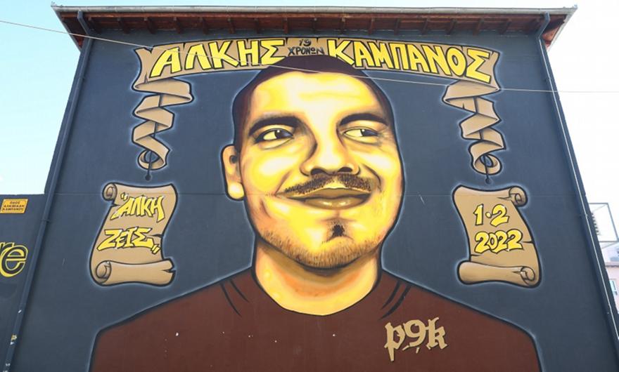 Μνημείο για τον Άλκη Καμπανό σε αυλή νηπιαγωγείου στη Χαριλάου, κοντά στο σημείο της δολοφονίας