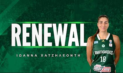 Παναθηναϊκός: Ανανέωσε η Χατζηλεοντή