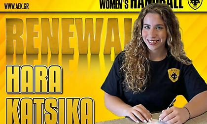Ανανέωσε με τις Κατσίκα, Καρέλα η ΑΕΚ