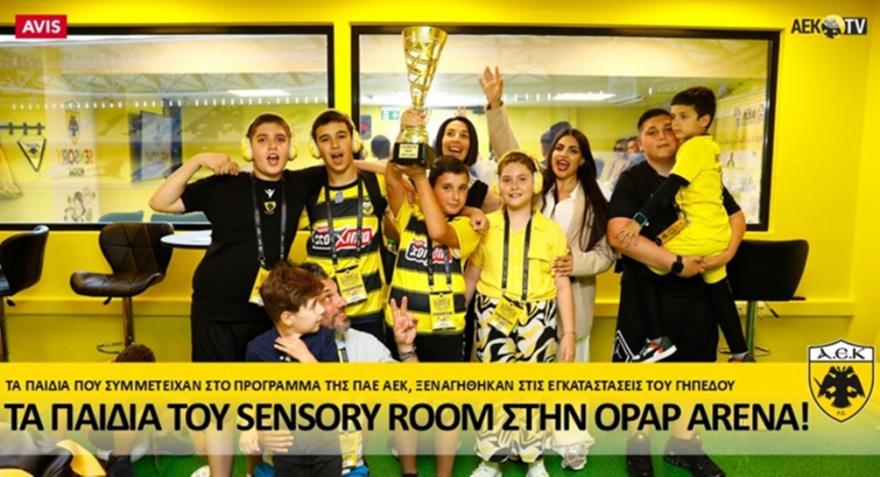 ΑΕΚ: Τα παιδιά του Sensory Room στην OPAP Arena (video)