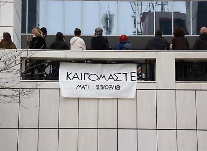 Σήμερα η απόφαση του Εφετείου για τo Mάτι - «Σταθείτε πλάι μας» ζητά ο σύλλογος θυμάτων