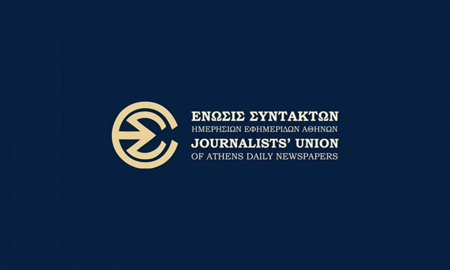 O bwinΣΠΟΡ FM και το sport-fm.gr συμμετέχουν στην 24ωρη απεργία της ΕΣΗΕΑ