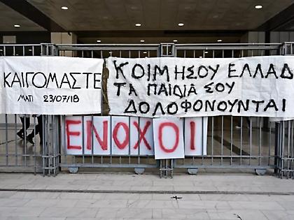 Μάτι: Πολυετείς ποινές φυλάκισης στους καταδικασθέντες – Εκτιτέα τα 5 έτη