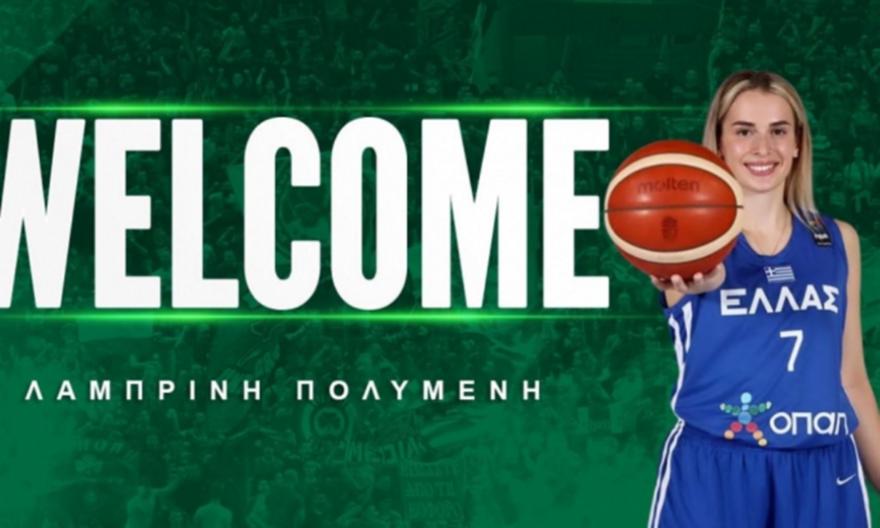 Παναθηναϊκός: Ανακοίνωσε την Πολυμένη