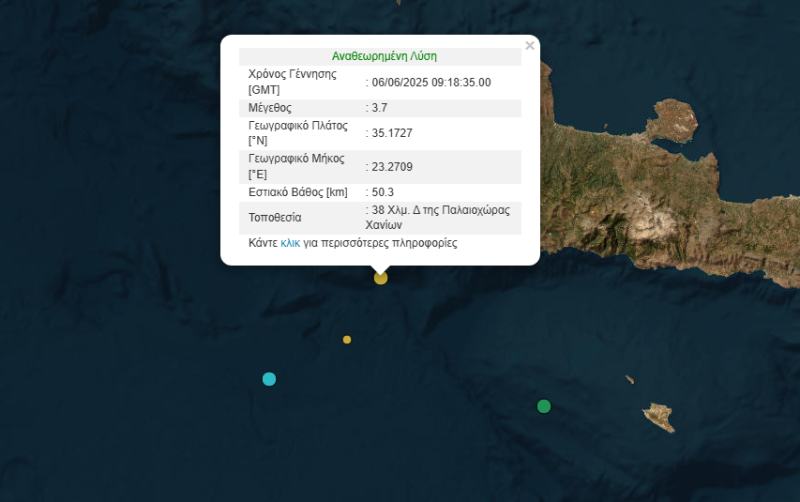 Κρήτη: Σεισμός 3,7 Ρίχτερ ανοιχτά της Παλαιοχώρας Χανίων