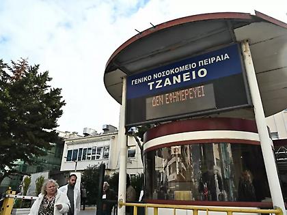 Σε σοβαρή κατάσταση η 62χρονη που υπεβλήθη σε μετάγγιση αίματος κατά λάθος