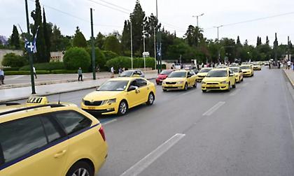 Ταξί: Στάση εργασίας αύριο, Τρίτη, από 15:00 έως τα μεσάνυχτα - Συγκέντρωση στις 17:00