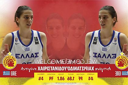 Αθηναϊκός: Ανακοίνωσε την Χαιριστανίδου