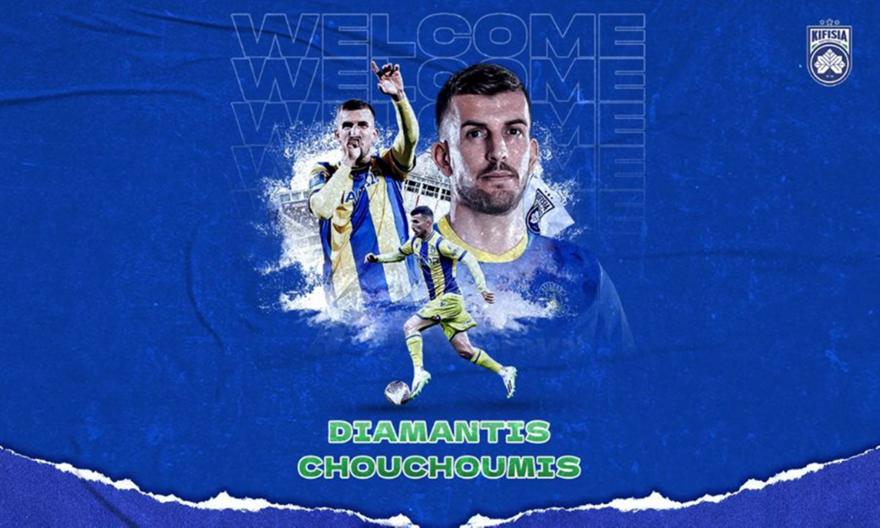 Στην Κηφισιά ο Διαμαντής Χουχούμης