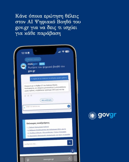 Νέος ΚΟΚ: Ψηφίζεται σήμερα από τη Βουλή - Όλα όσα αλλάζουν