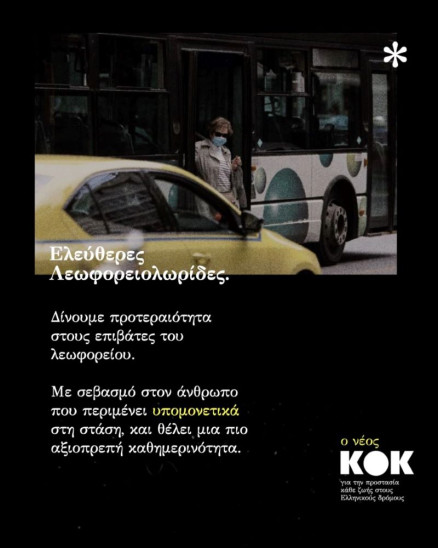 Νέος ΚΟΚ: Ψηφίζεται σήμερα από τη Βουλή - Όλα όσα αλλάζουν