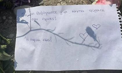 Εγκεφαλικά νεκρά τα δυο παιδιά στον Άραχθο: Σε δωρεά οργάνων προχωρούν οι γονείς του 14χρονου - Το μήνυμα των φίλων τους