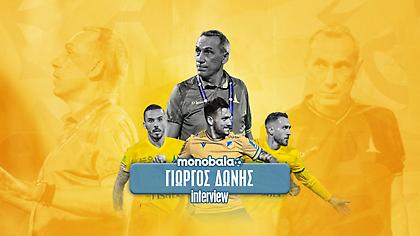 Ο Γιώργος Δώνης στο monobala.gr για τον γιο του Τάσο, τον Φορτούνη, τον Κουρμπέλη και την ΑΕΛ