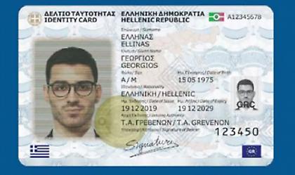 Πάνω από 337.000 πολίτες έχουν βγάλει Προσωπικό Αριθμό - Εντοπίστηκαν 96.000 «διαφορές»