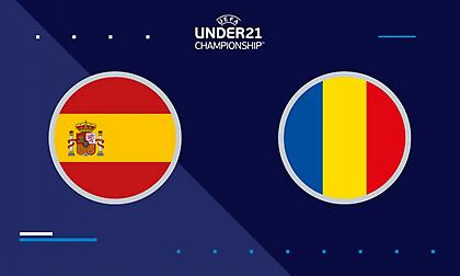 Ισπανία-Ρουμανία