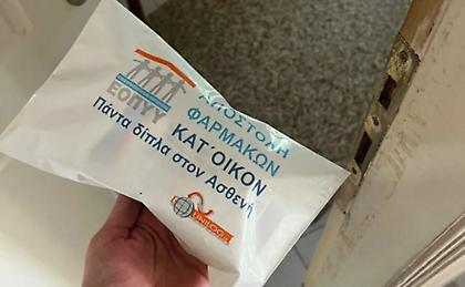 Φάρμακα κατ’ οίκον από σήμερα – Ποιους αφορά, πώς λειτουργεί