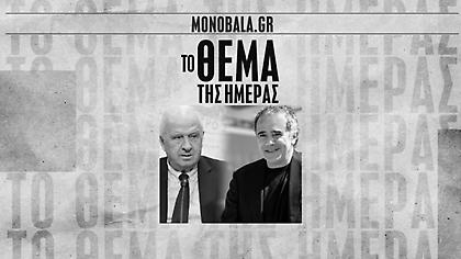 Το κρίσιμο τηλεφώνημα Μυστακίδη-Κατσαρή