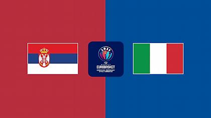 Σερβία-Ιταλία