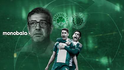 Κι όμως η Ρέιντζερς ήταν η καλύτερη κλήρωση για τον Παναθηναϊκό!