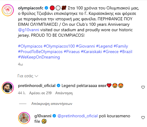 Επικός Ζιοβάνι στον Ροντινέι: «Πολύ κουρασμένο φίλε»