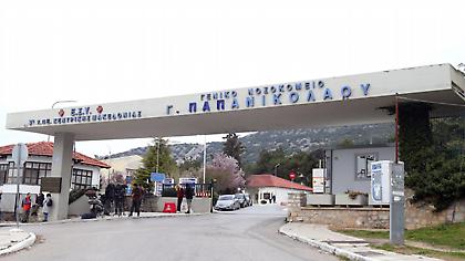 Νοσοκομείο Παπανικολάου: 17χρονη έπεσε από τον πρώτο όροφο