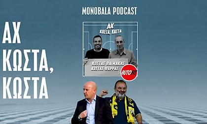 Ο Ηλιόπουλος έκλεψε την παράσταση από τον Νίκολιτς, ο διχασμός στον ΠΑΟΚ και οι μεταγραφές σε ΠΑΟ, ΟΣΦΠ