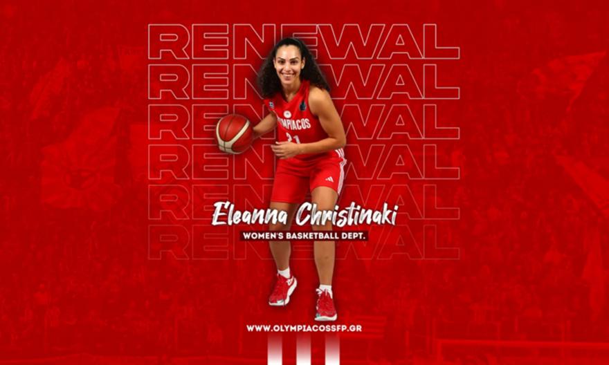 Ολυμπιακός: Ανανέωσε η Ελεάννα Χριστινάκη