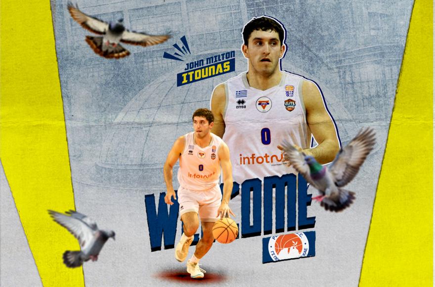 Στο Περιστέρι ο Ιτούνας