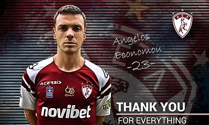 Παρελθόν από ΑΕΛ ο Οικονόμου