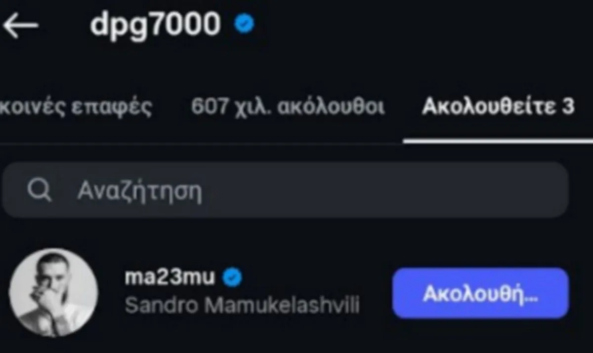 Γιαννακόπουλος: Ακολούθησε σέντερ του NBA στο Instagram