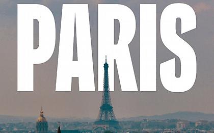 Ligue 1: Αυτό είναι το πρόγραμμα της πρεμιέρας - Κανονικά στην κλήρωση η Λιόν!