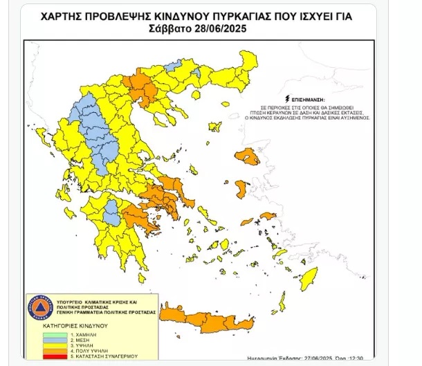 Πολιτική Προστασία: Πολύ υψηλός κίνδυνος πυρκαγιάς σήμερα, σε έξι περιοχές (χάρτης)