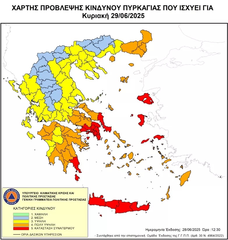 Σε κατάσταση συναγερμού για φωτιές αύριο Αττική, Χίος και Κρήτη