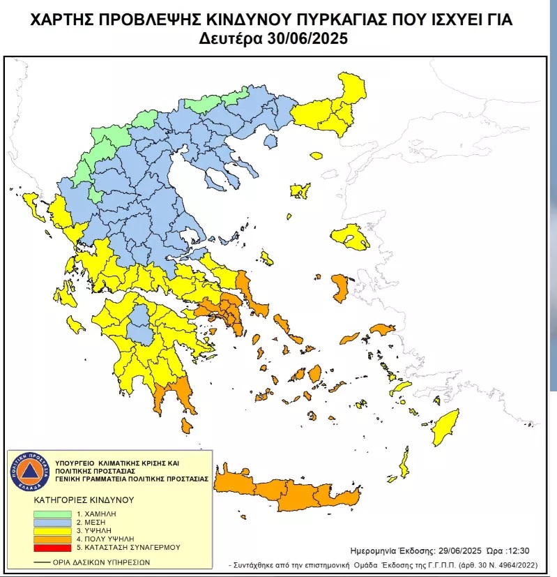 Πολύ υψηλός κίνδυνος πυρκαγιάς τη Δευτέρα σε Αττική, Κύθηρα, Εύβοια, Λακωνία, Κρήτη