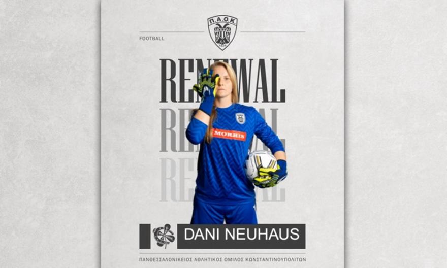 Ανανέωσε με Νοϊχάους ο ΠΑΟΚ