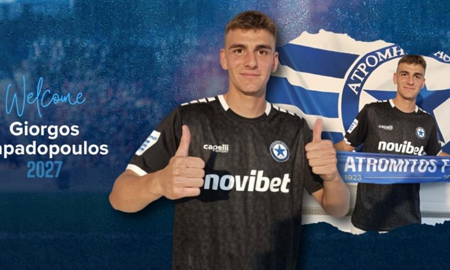 Ατρόμητος: Ανακοίνωσε τον Γιώργο Παπαδόπουλο