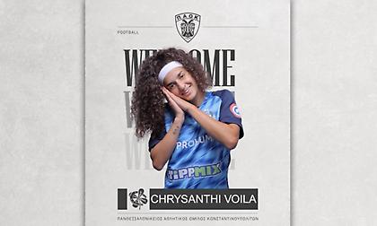 Ανακοίνωσε Βοΐλα ο ΠΑΟΚ