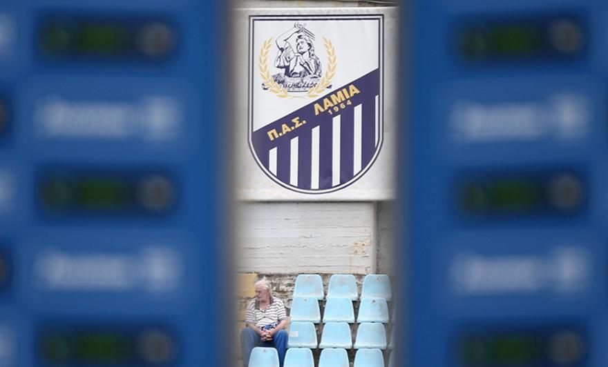 Λαμία: Ολοταχώς για Γ’ Εθνική