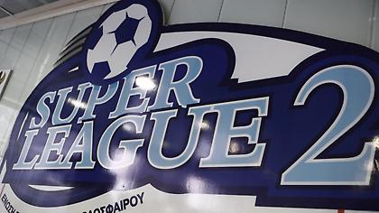 Super League 2: Η επόμενη μέρα και τα μεγάλα ερωτήματα