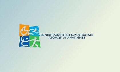 Διαμαρτύρεται για την επιχορήγηση η ΕΑΟΜ ΑμεΑ