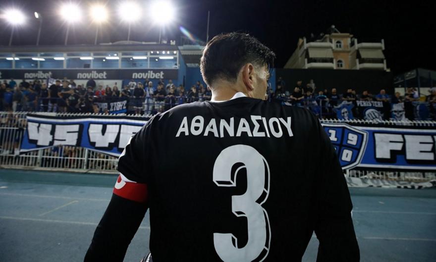 Ο Αθανασίου αποχαιρέτησε τον Ατρόμητο: «Η καρδιά μου θα χτυπά πάντα γι' αυτή την ομάδα»