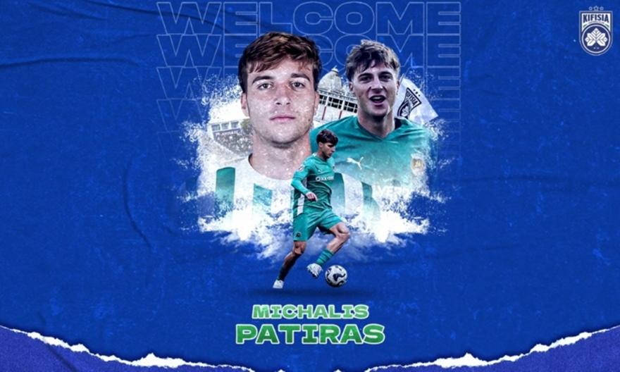 Ανακοίνωσε τον Πατήρα η Κηφισιά