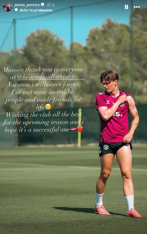 Αποχαιρέτησε την Χαρτς ο Πένραϊς